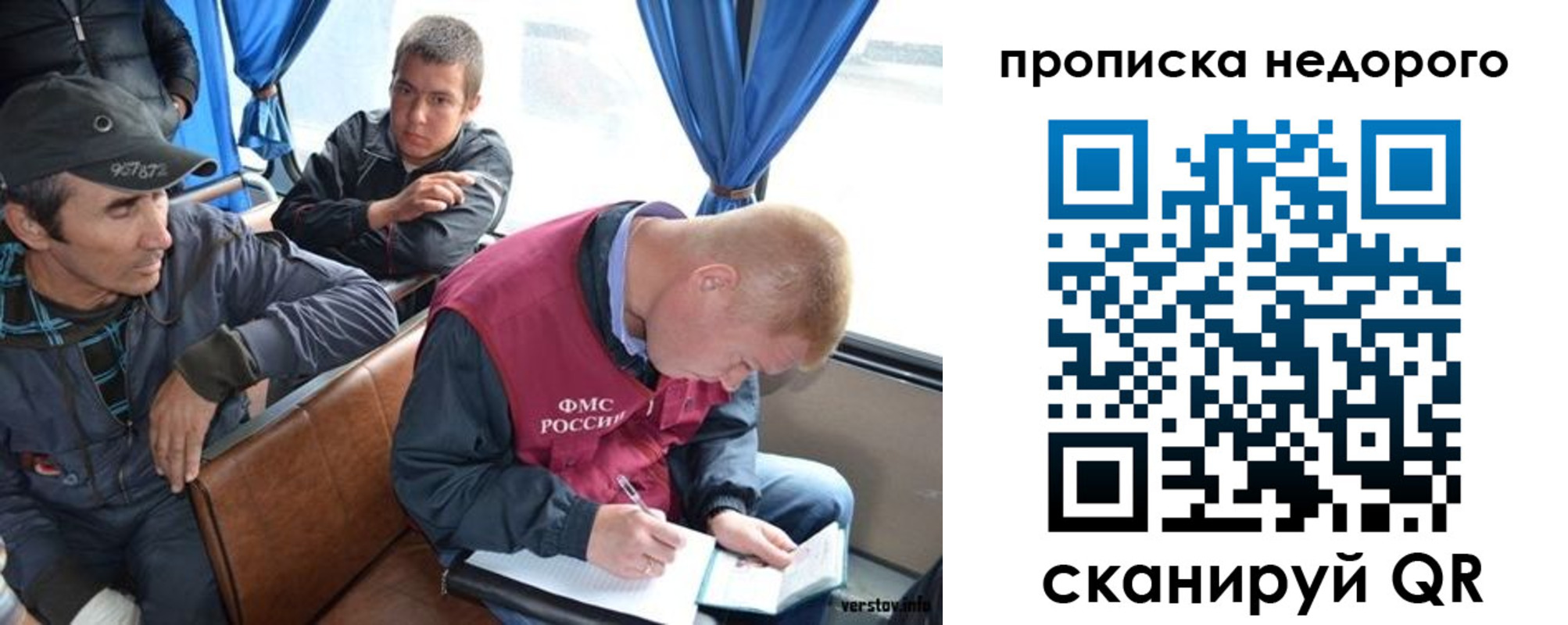 прописка регистрация в Покрове