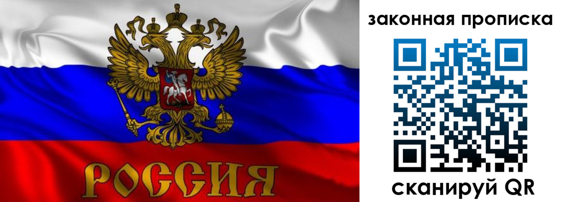 временная регистрация собственник в Покрове