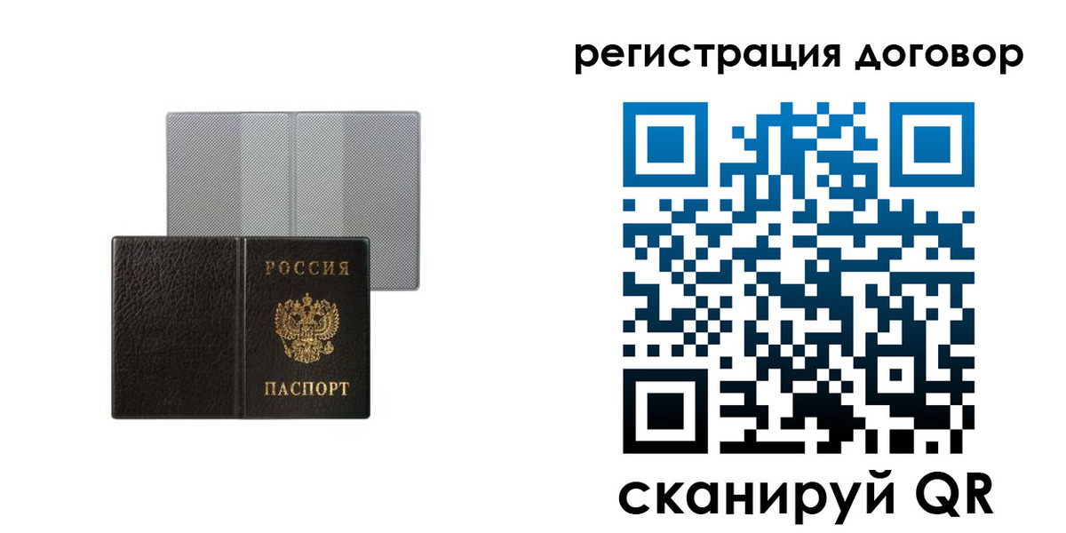 временная регистрация законно в Покрове