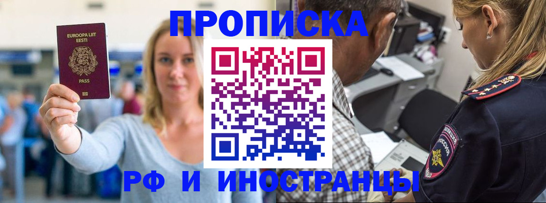 где прописаться в Покрове