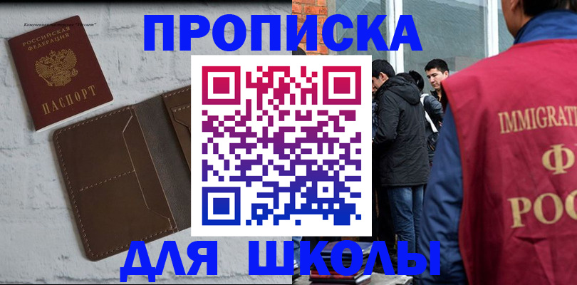 временная регистрация 2025 в Покрове
